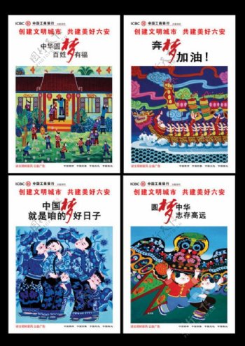 中国梦传统风格宣传海报免费下载
