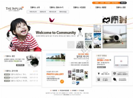 航空社区信息网页模板