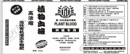 植物血液图片