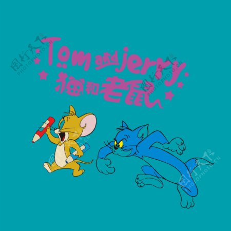 印花矢量图热门动画猫和老鼠卡通人物汤姆免费素材