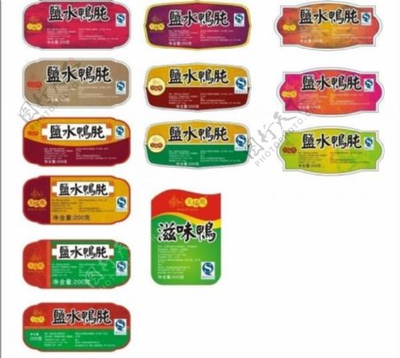 王福泉食品包装标签图片