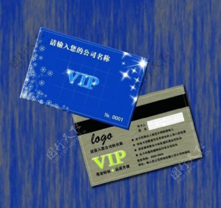 蓝色vip会员卡图片