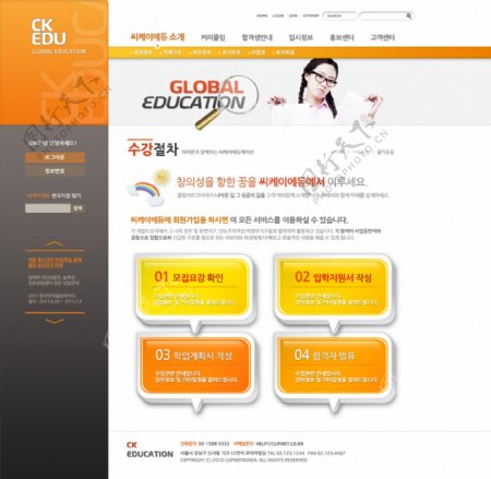 橙色商务培训网页psd模板