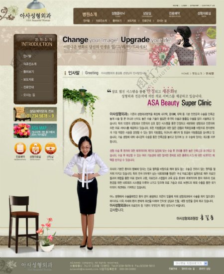 韩国整形机构网站模板