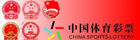国徽团微中国体育彩票标图片