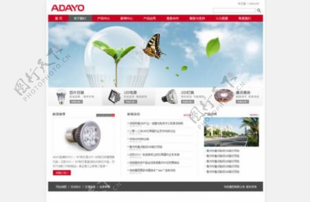 照明企业网站模板PSD素材