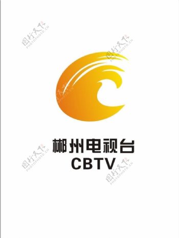 郴州电视台logo图片