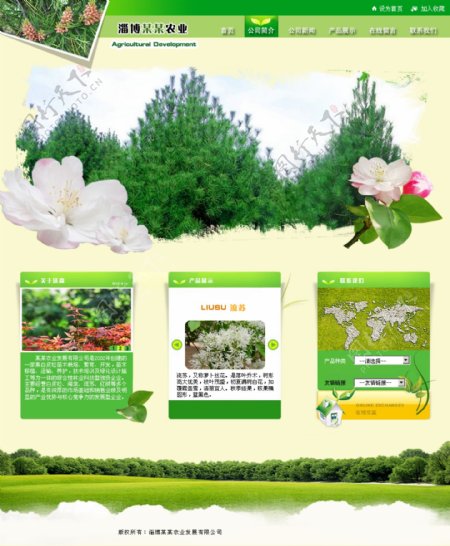 农林业网页模板图片