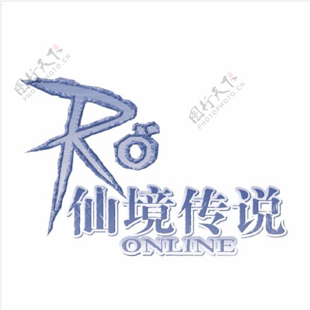 仙境传说logo图片