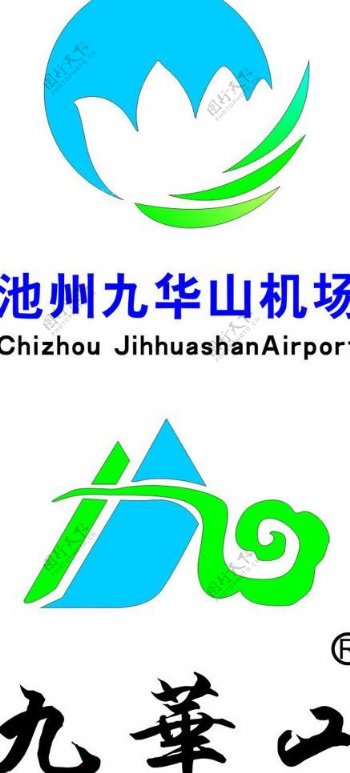 九华山logo图片