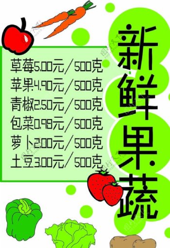 超市宣传单图片