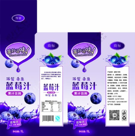 蓝莓汁包装图片