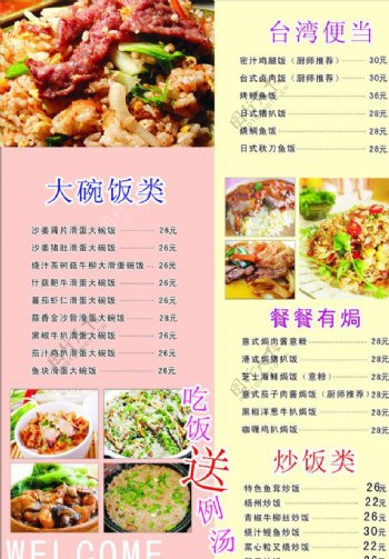 台湾小食图片