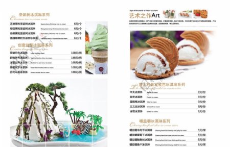 冰淇淋菜谱菜单图片