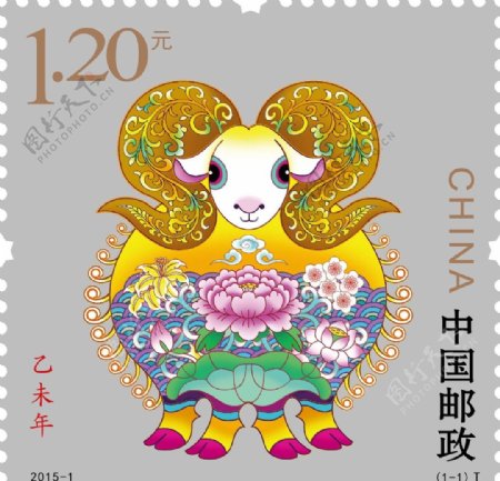 2015年羊年邮票图片