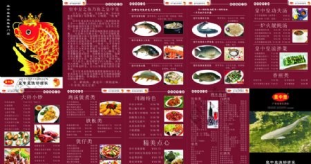 皇中皇美食菜谱图片