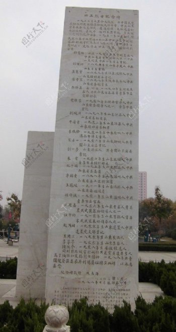 四五烈士纪念碑图片