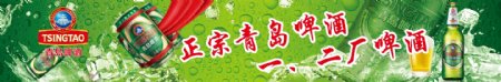 青岛啤酒宣传海报图片
