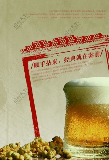 创意海报啤酒设计图片
