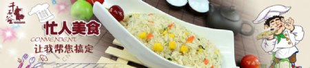 千石谷方便米饭图片