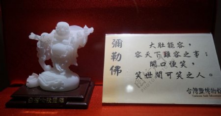 台湾盐博物馆尼勒佛图片