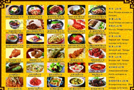 石锅拌饭菜单图片