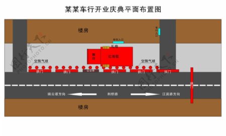 庆典现场布置图图片