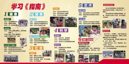 36儿童发展指南图片