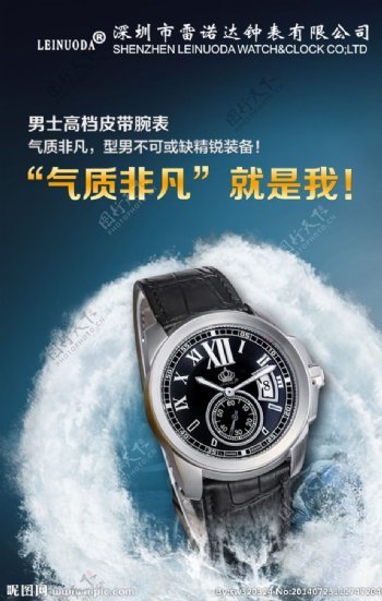 机械手表广告设计图片