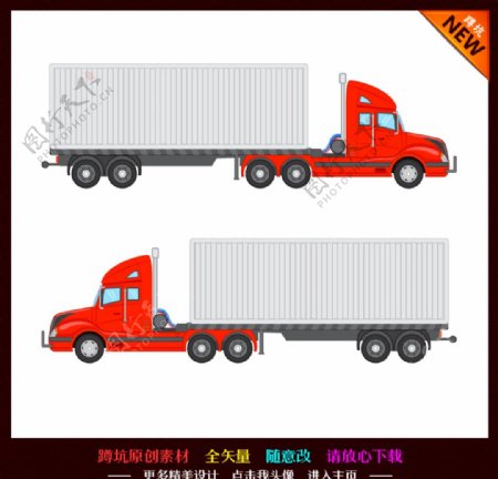 交通工具货车图片