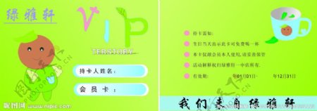 茶系VIP图片