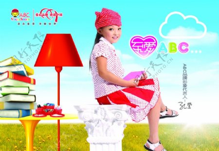ABC童鞋广告分层图图片