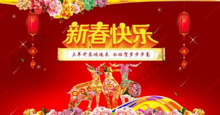 新年贺词春节海报图片