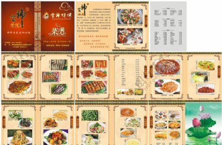 食神涮烤菜谱设计图片