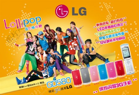 LG手机LOGO韩国fxmic组合男团3G手机图片