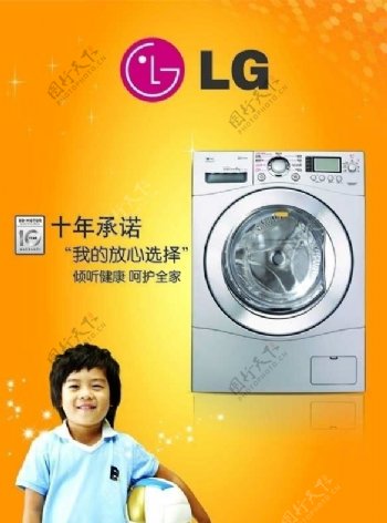 LG洗衣机标准画面图片