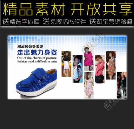 休闲女鞋网店促销广告模板图片