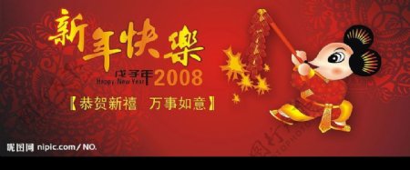 新年快乐图片