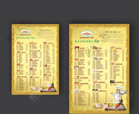 欧式菜单菜谱餐饮价格表图片