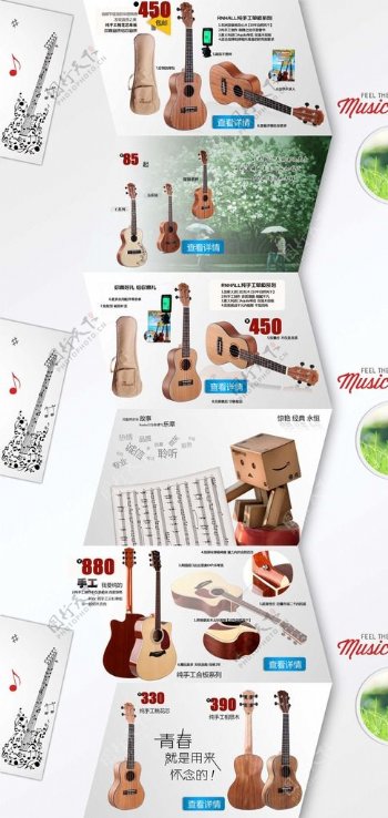 吉他创意海报页面图片