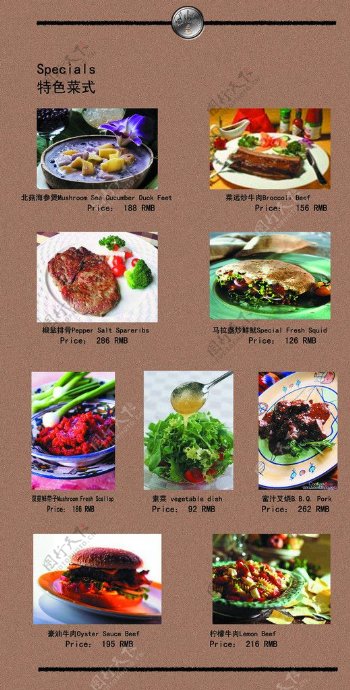 西餐厅菜单特色菜式图片