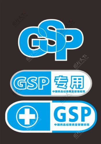 GSP标识图片