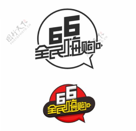 66嗨购LOGO图片