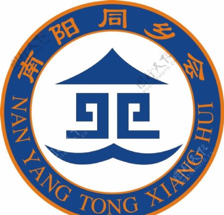 南阳同乡会LOGO图片