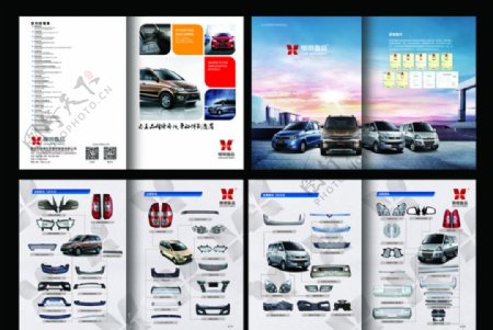 汽车配件产品画册设计图片
