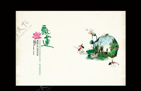 中国风地产画册封面图片