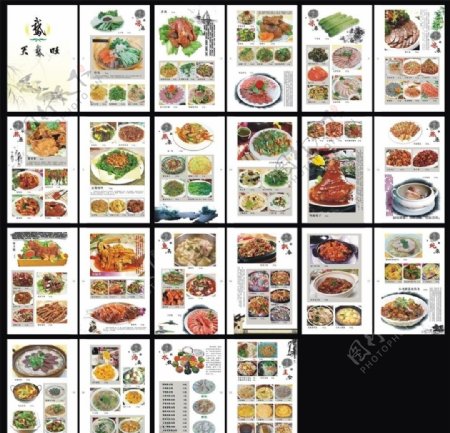 整套菜谱画册封面无水墨图片最后页面少几张图片