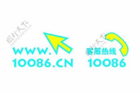 10086标识logo图片