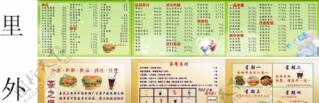 茶之堡手册图片