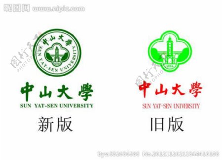 中山大学校徽图片